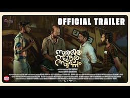 Surabhila Sundara Swapnam | Official Trailer | Paul Varghese | Dayyana Hameed | Rajalakshmi Rajan