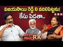 విజయసాయి రెడ్డి ని వదిలిపెట్టను..! కేసు పెడతా.. || Home Minister Anitha Serious On Saireddy | OHRK