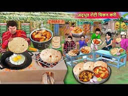 Amazing Roti Making With Chicken Curry Dhaba Street Food Hindi Kahaniya Moral Stories Hindi Stories