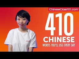 410 Chinese Words You'll Use Every Day - Basic Vocabulary #81