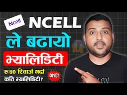 😍 Ncell ले Sim को Validity बढ्यो | Ncell increases SIM Validity | Ncell Recharge New Validity 2025