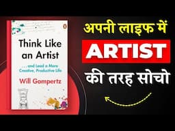 Think Like an Artist By Will Gompertz | अपनी लाइफ में Artist की तरह सोचो | Book Insider