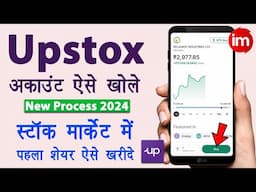 Upstox account opening 2024 | Pahla share kaise kharide aur beche | Upstox new app demo | Full Guide