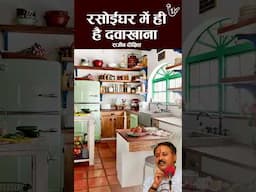 दोपहर का खाना कैसे होना चाहिए I Food Habits Explained By Rajiv Dixit #shorts #health #rajivdixit