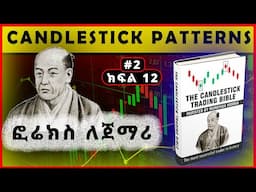 #2: The Candlestick Patterns Trading Bible - Candlestick Patterns Tutorial ( Part 12 )