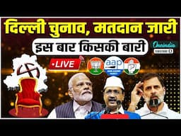 LIVE Delhi Election 2025 Voting: दिल्ली चुनाव में कौन मारेगा बाज़ी, मतदान जारी | वनइंडिया हिंदी