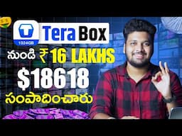 ₹16 Lakhs Income from Terabox by Sharing Videos | Start your Terabox Bots Now