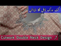 Cutwork Double Neck Design | Neck design | Gala ke new design | Cutwork neck #neck #cutwork