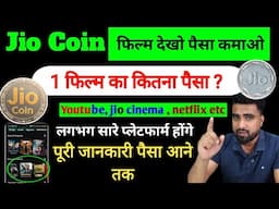 Jio Coin से पैसे कैसे कमाए | Jio Coin Kaise earn Kare | Jio Coin kaise Milega | JioSphere App Link