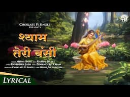 Shyam Teri Bansi | Mismi Bose & Rahul Dayal | Choklate Pi Single | Musiq Pie Spiritual