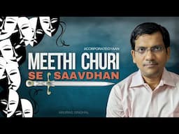 Meethi Churi Se Savdhaan/ Beware of the smiling devil