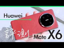 HUAWEI Mate X6 香港開箱評測 : 最強攝影 + 實用摺機