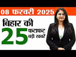 Bihar news today live of 8th February 2025.Weather of Bihar,Bihar Vidhansabha upcoming election 2025