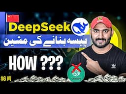 Deepseek Ai: How to Use DeepSeek R1 to Make Money Online! 🔥 DeepSeek R1 Review