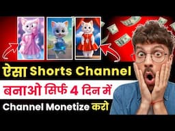 Ai Cat Dance Video Editing | Cat Dance Video Kaise Banaye