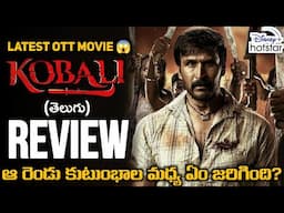 KOBALI Review Telugu | KOBALI Webseries Review Telugu | Telugu Movies | Movies4u