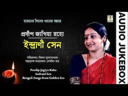 Prodip Jagiya Raho | Indrani Sen | Swarnojuger Bangla Gaan | Bengali Songs from Golden Era