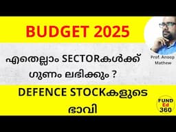 Budget 2025 എന്ത് കൊണ്ട് MARKETന് ആവേശം ഇല്ല ? Till 12 Lakhs NO TAX, Which sector will get benefit?