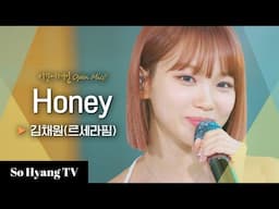 Kim Chaewon (김채원) - Honey | Begin Again Open Mic (비긴어게인 오픈마이크)