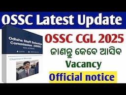 OSSC CGL 2025 Important Update// OSSC CGL vacancy Update