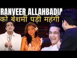 Ranveer Allahbadia Controversy | Samay Raina के Show में Ranveer ने Comedy के नाम पर की बेशर्मी