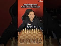 What is Freestyle Chess? #chess #freestylechess #freestyle #magnuscarlsen #gukesh #india #germany