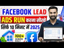 Facebook Lead Generation Ads Campaign Tutorial || Hindi