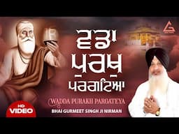 Wadda Purakh Pargateya New Shabad Gurbani Kirtan 2025 New Shabad Kirtan Bhai Gurmeet Singh Ji Nirman