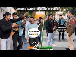 Singing Randomly Patriotic🇮🇳(Desh Bhakti) Songs | Caught By Police In Public | @team_jhopdi_k