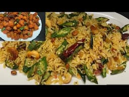 வெண்டைக்காய் வறுவல் சாதம்;உருளைகிழங்குவறுவல் Easy lunchbox recipes /potatofry /ladiesfinger fry rice