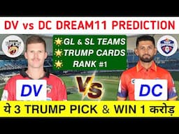 dv vs dc qualifier 1 dream11prediction | ilt20 dream11 prediction | today match prediction |