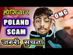 सावधान ! CROATIA ROMANIA MALTA to POLAND Scam !!! Be Alert | जरुरी सुचना | Nepal Embassy Berlin