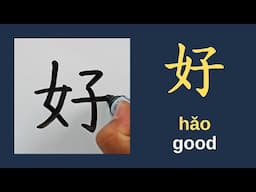 How to Write 100 Basic Chinese Characters for Beginners Chinese Handwriting Learn Chinese Characters