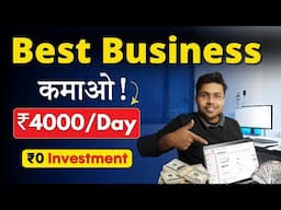 🤑 Earn ₹80,000/Month | Zero Investment Business with AI | Daily Passive Income 🔥