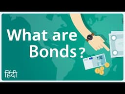 What are Bonds ? | Type of bonds | Explained in hindi