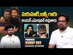 Bunny Vas About Sukumar & Bunny Emotional Bonding | Allu Arjun | Sukumar | Suman Tv Entertainment