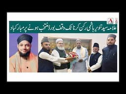 Syed Tanvir Hashmi Ko Karnataka Waqf Board Ka Rukun Muntaqeeb Hone Par Mubarakbad