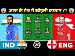 IND vs ENG Dream11, IND vs ENG Dream11 Prediction, India vs England 1st ODI Dream11 Prediction 2025