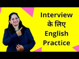 Spoken English For Job Interview | English Me Interview Kaise De?