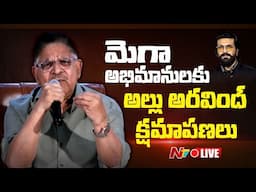 Allu Aravind LIVE : మెగా అభిమానులకు అల్లు అరవింద్ క్షమాపణలు | Ntv