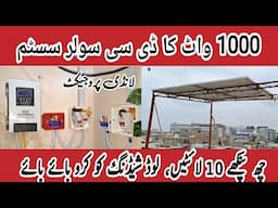 1 kw Solar System| Dc Solar System For Home| Low Budget Solar Setup| Solar System Project| #ijsolar