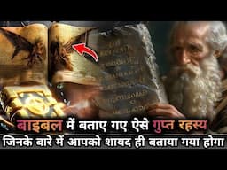 Bible secrets you were never told | Hindi Bible video