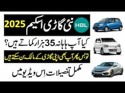 HBL Islamic Car Finance Scheme 2025 ll HBL Car Loan Calculator