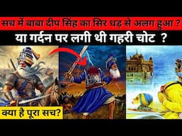 AMAZING Life Story of Baba Deep Singh Ji | बाबा दीप सिंह जी जीवन कथा