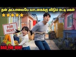 தன் அப்பாவை வாடகைக்கு விடும் குட்டி பெண் 5 star movie | film roll | tamil explain | review