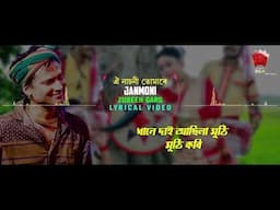 Oi Nasoni | Assamese Bihu Song | Lyrical Video | Zubeen Garg | Jaanmoni | NK Production