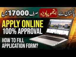 Ethiopia visit visa from Pakistan | How to apply Ethiopia visa online? | Step by Step guide