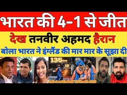 Tanvir Ahmed shocked on India Win 4-1 T20 Series vs Eng | IND VS ENG | Abhisek Sharma | Pak reacts