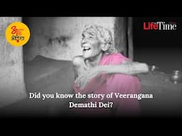 Atulniya Ananya Adbhut Odisha | Did you know the story of Veerangana Demati Dei?