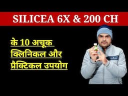 Silicea 6x uses in hindi  Homeopathic Medicine Silicea 200 uses in hindi